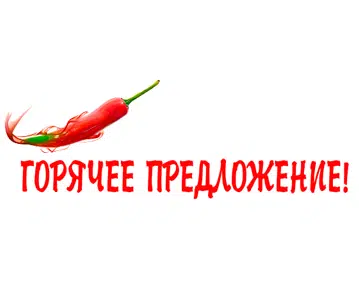 Special offer image